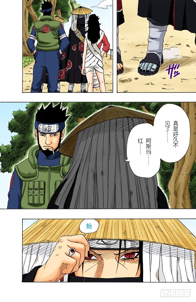 第 18 页