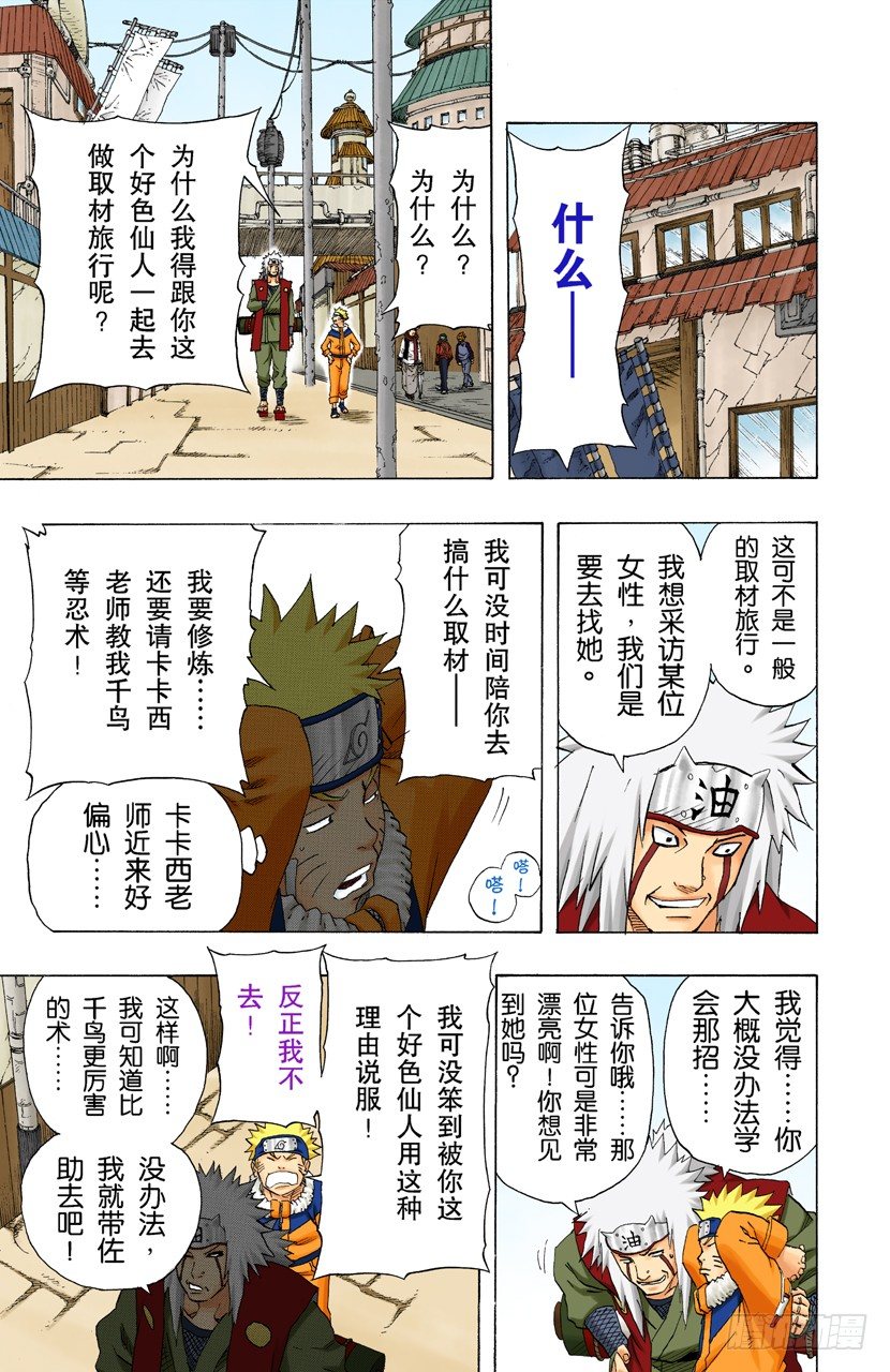 第 17 页