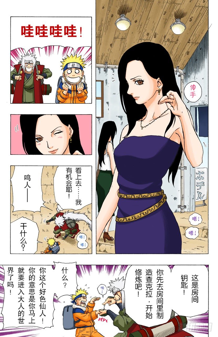 第 15 页