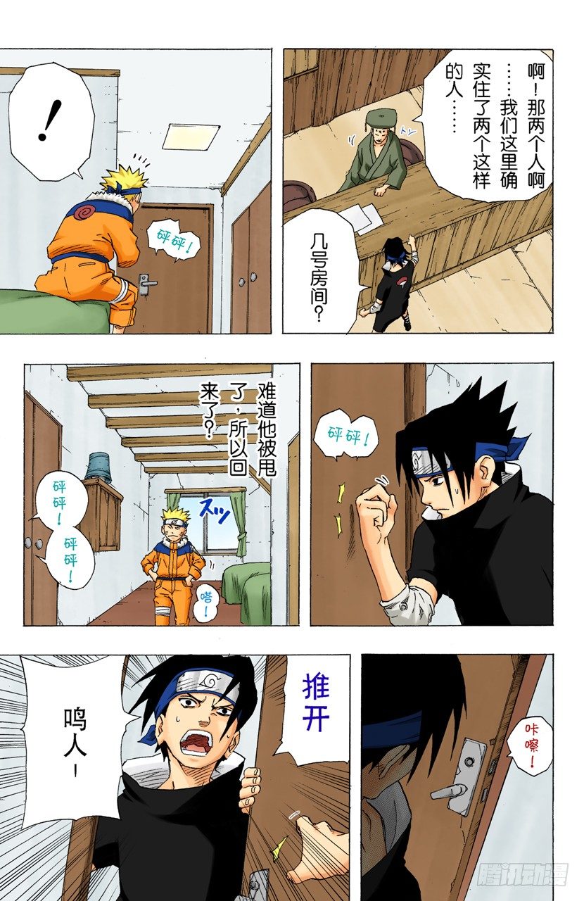 第 17 页