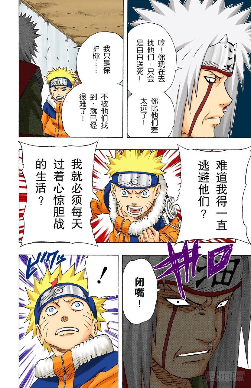 第 16 页