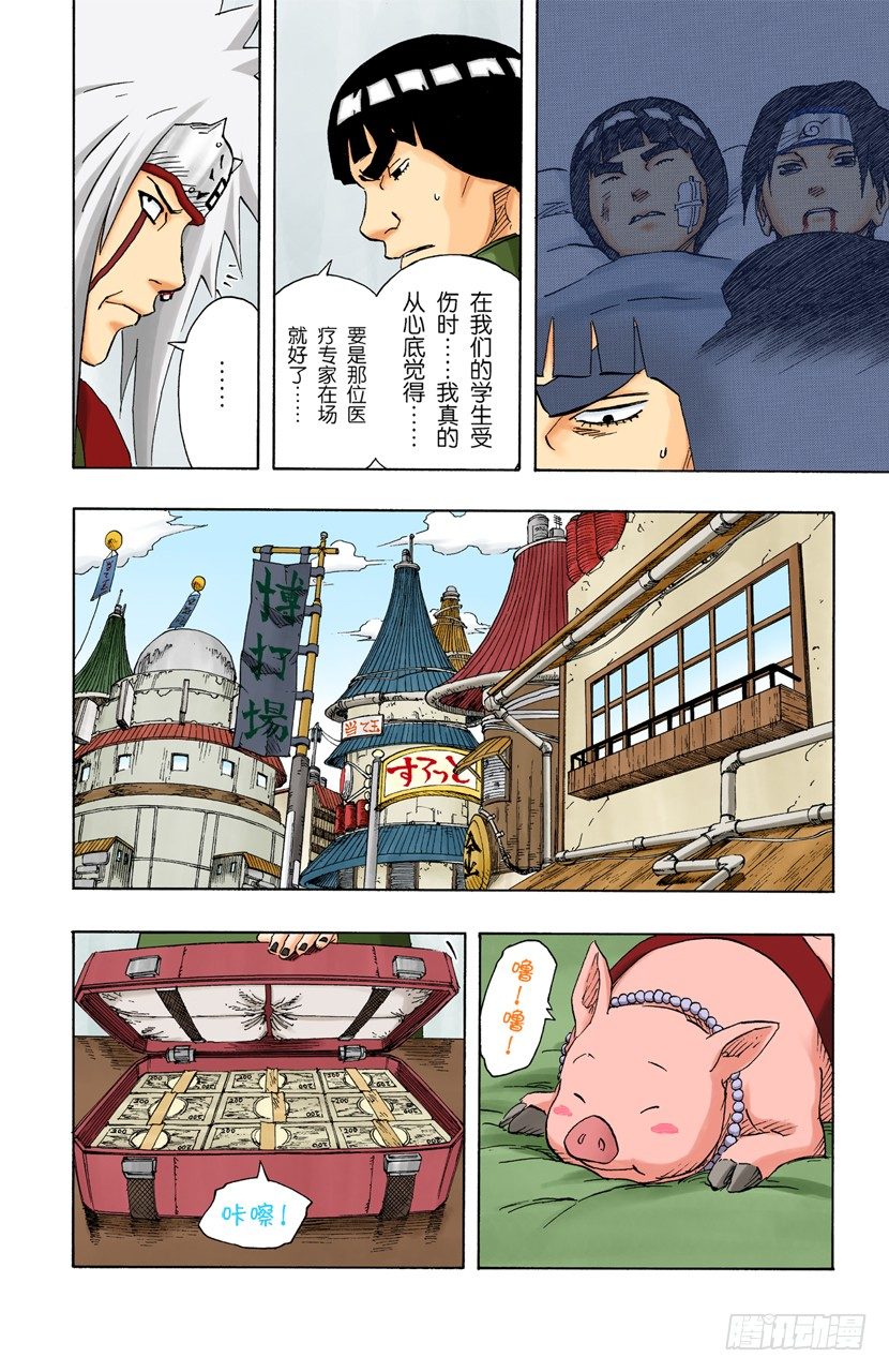 第 18 页