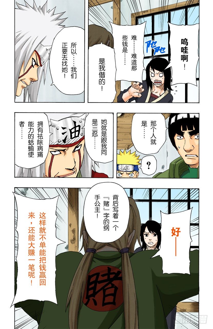 第 19 页