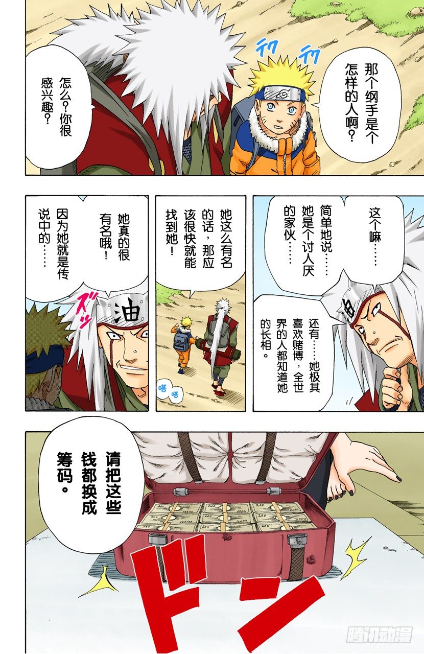 第 14 页