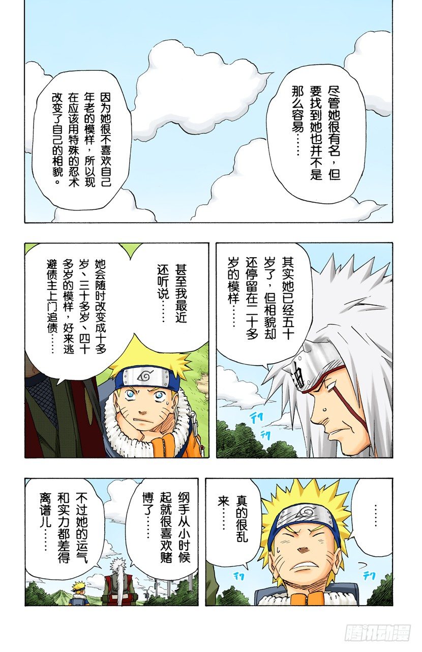 第 17 页