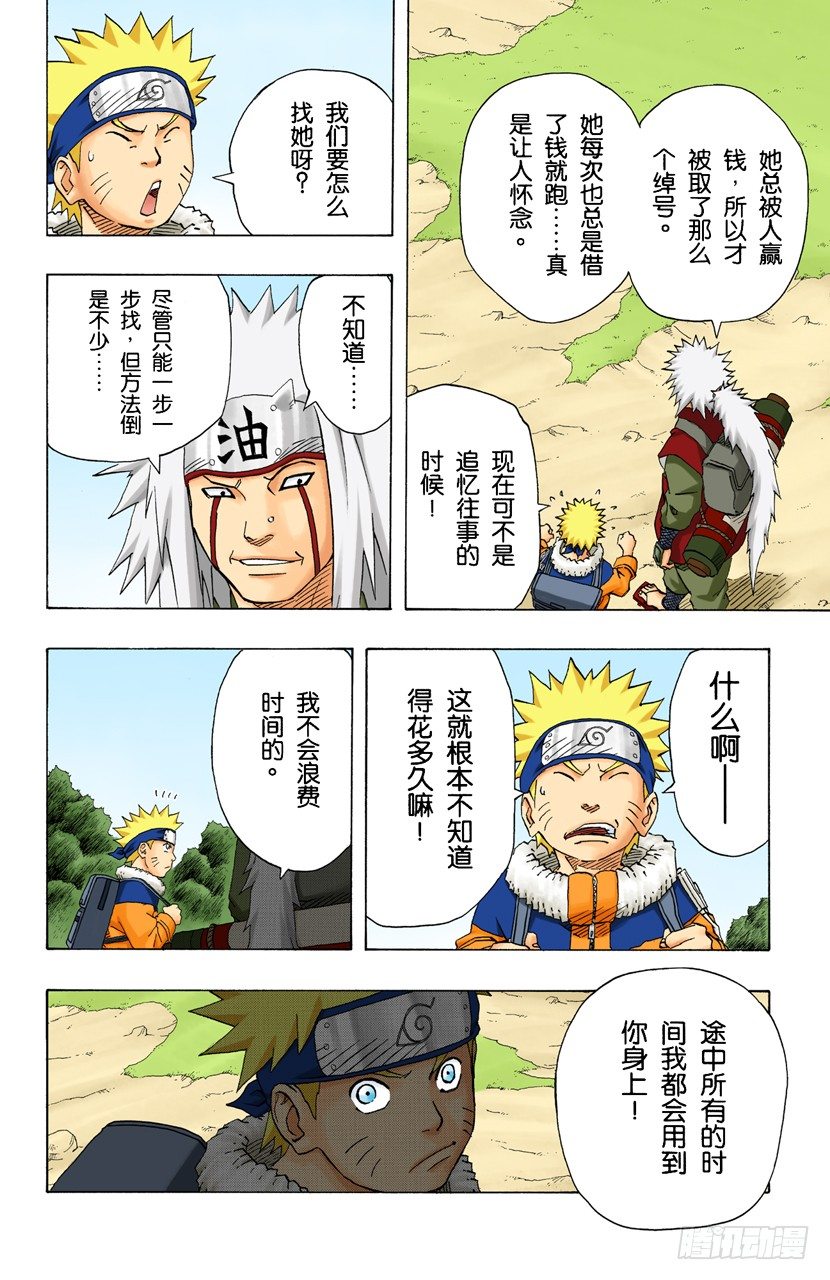 第 18 页