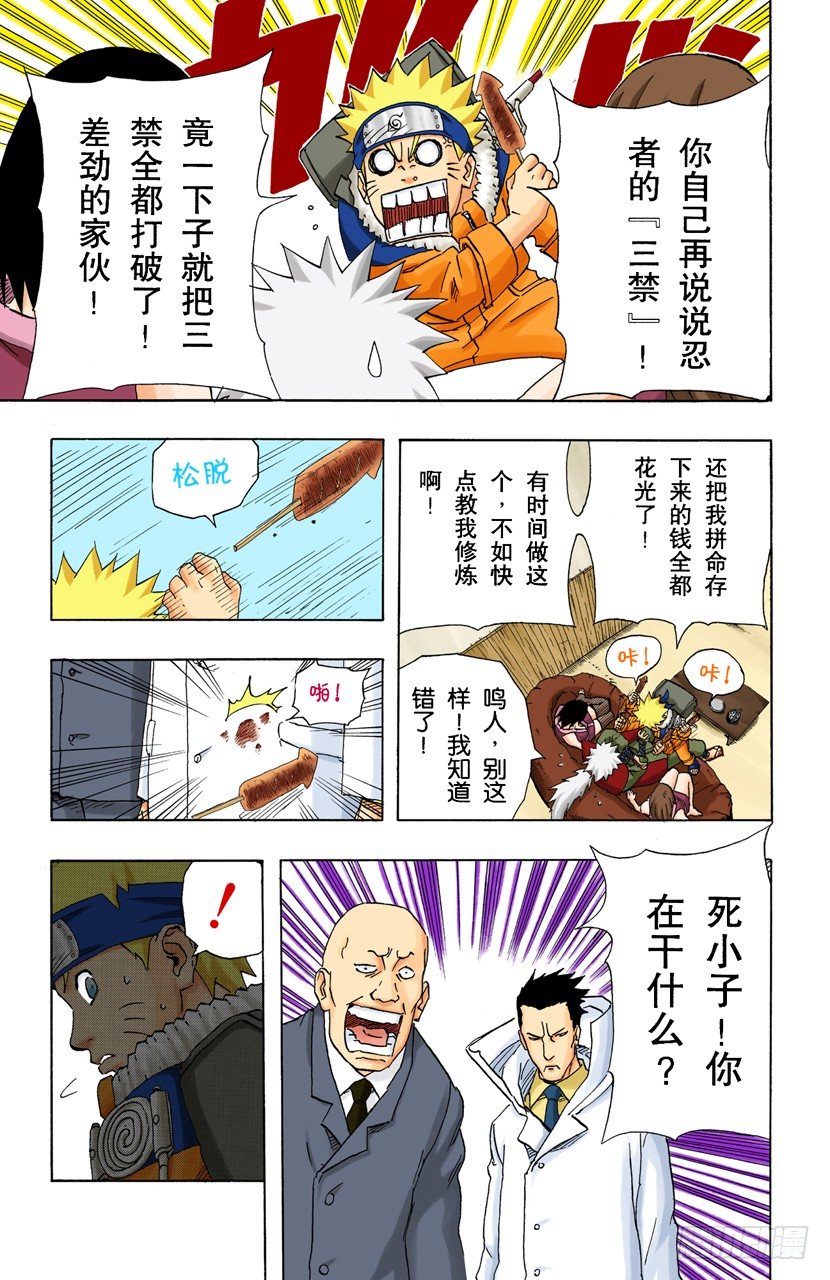 第 11 页