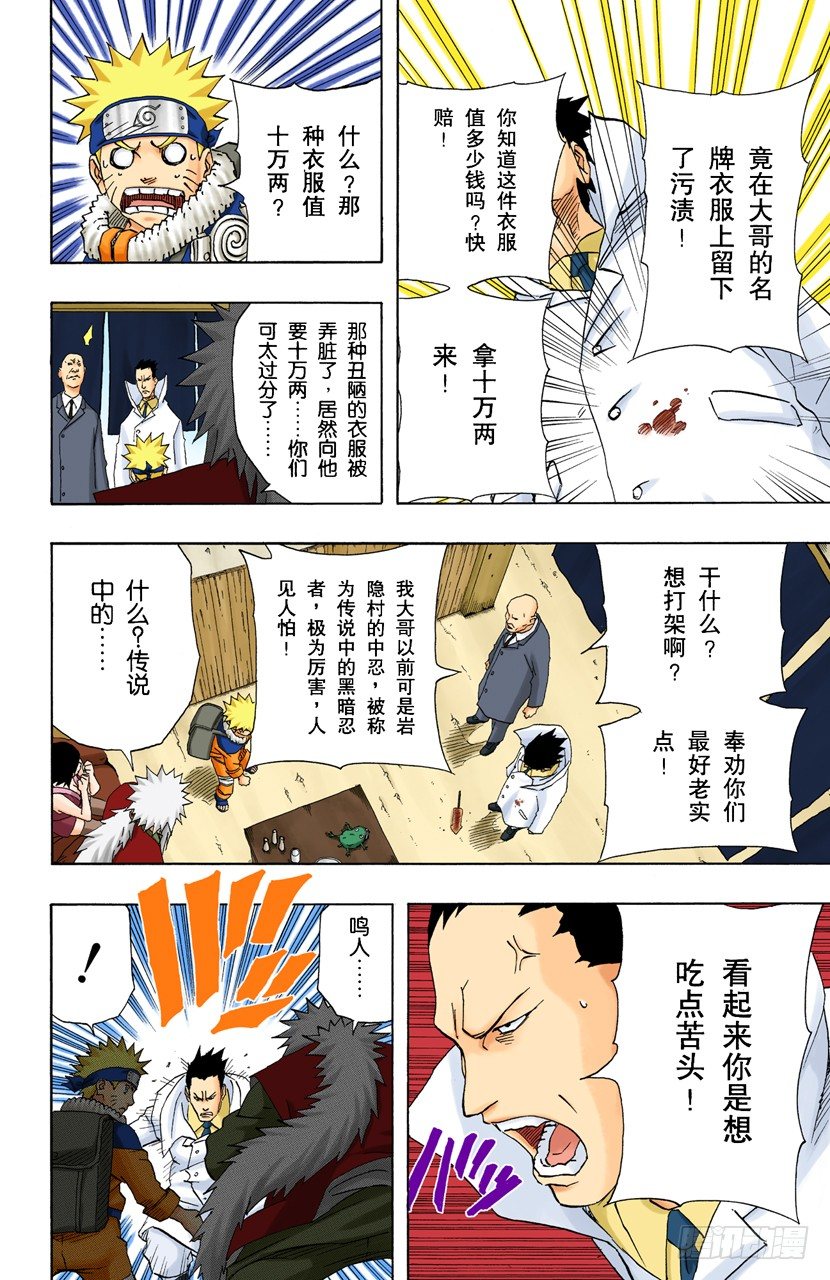 第 12 页