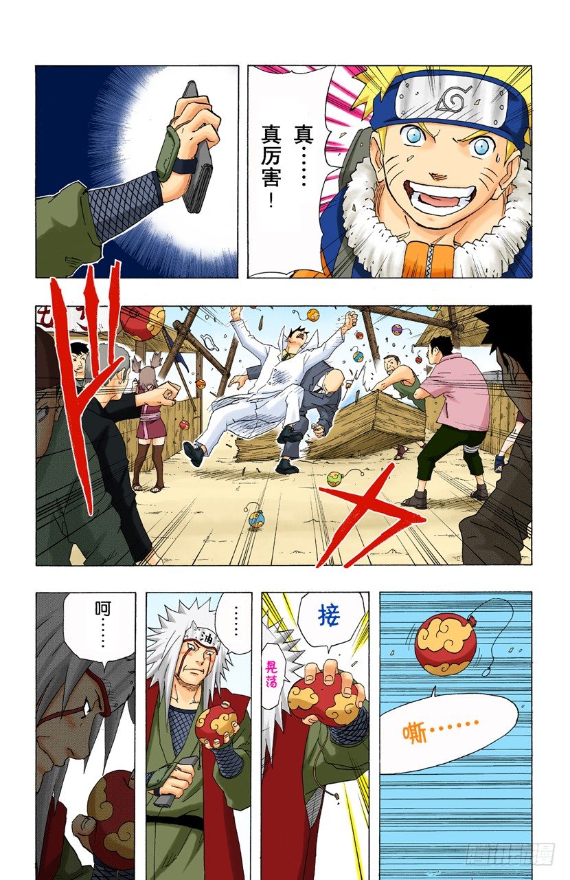 第 15 页