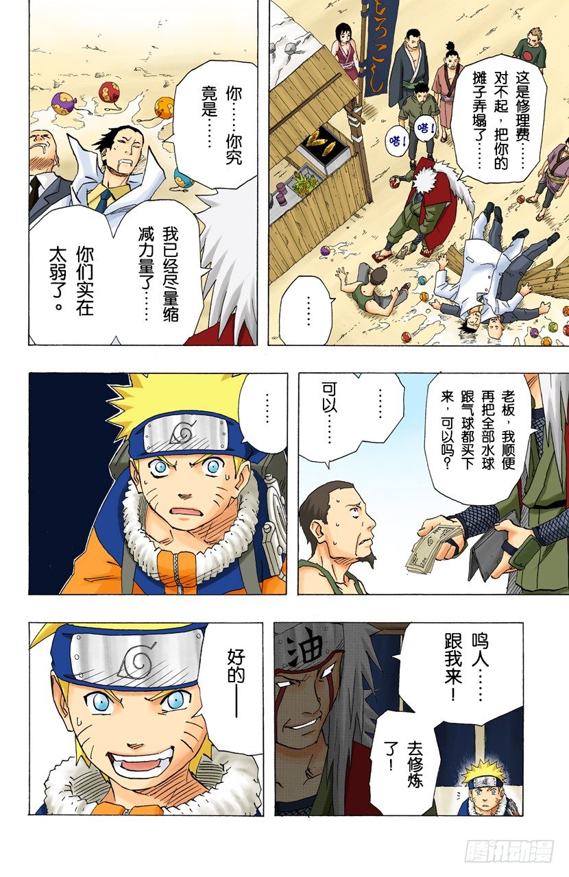 第 16 页