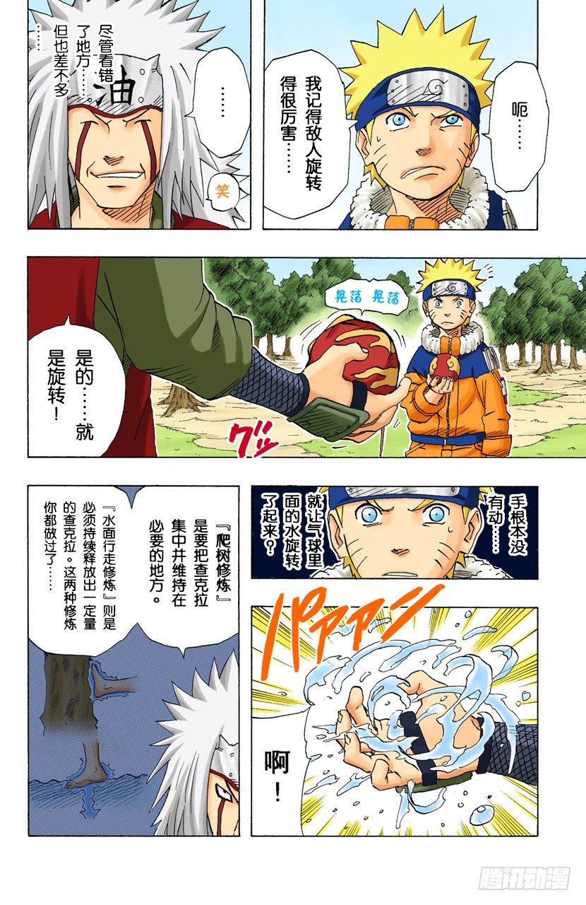 第 18 页