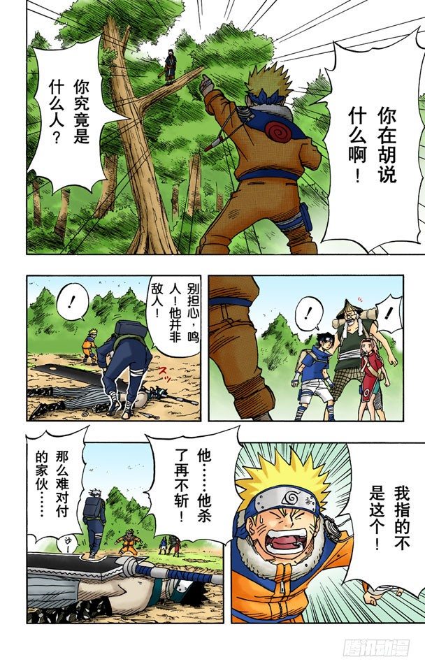 第 6 页