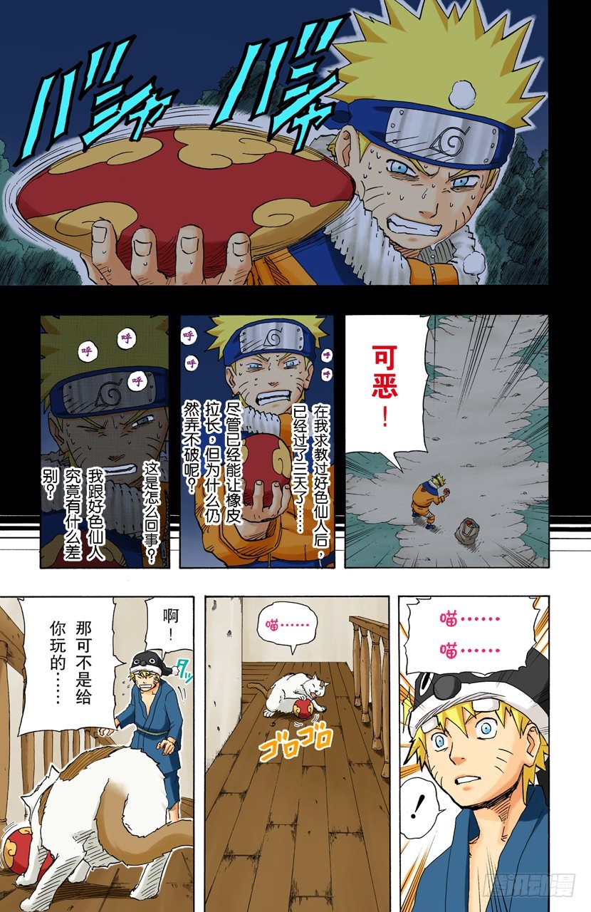 第 16 页