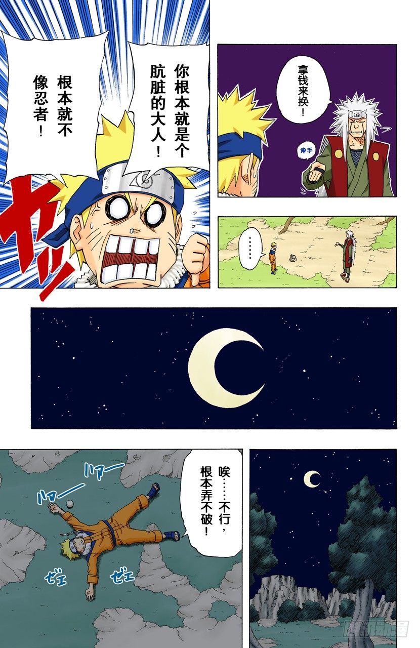 第 11 页