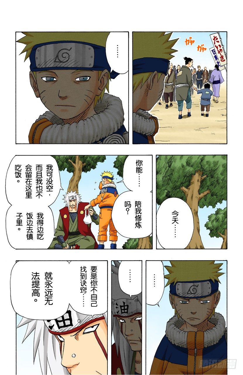 第 15 页
