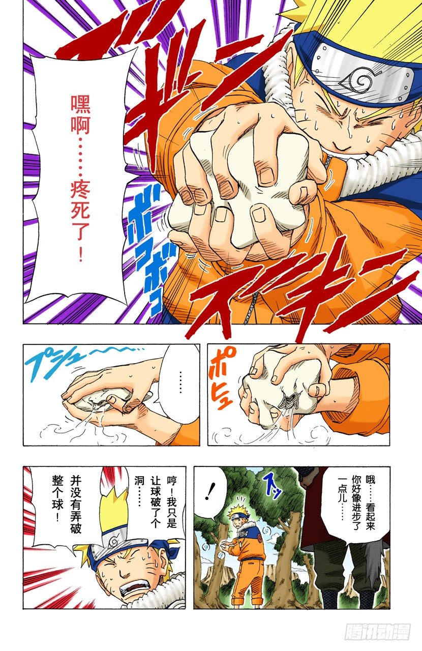 第 18 页