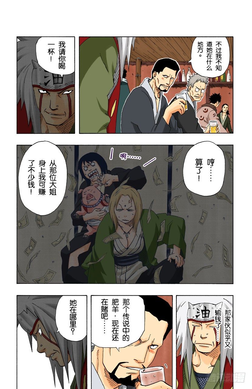 第 17 页