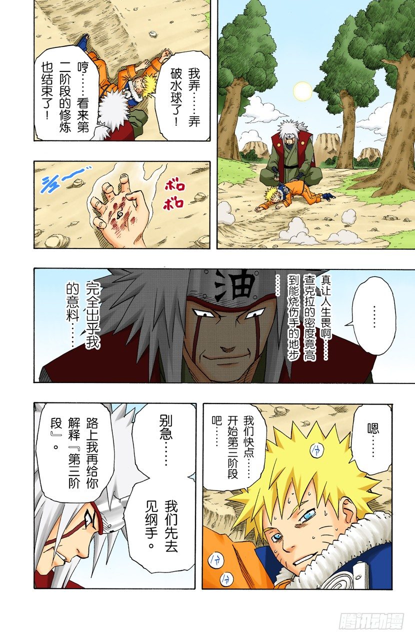 第 17 页