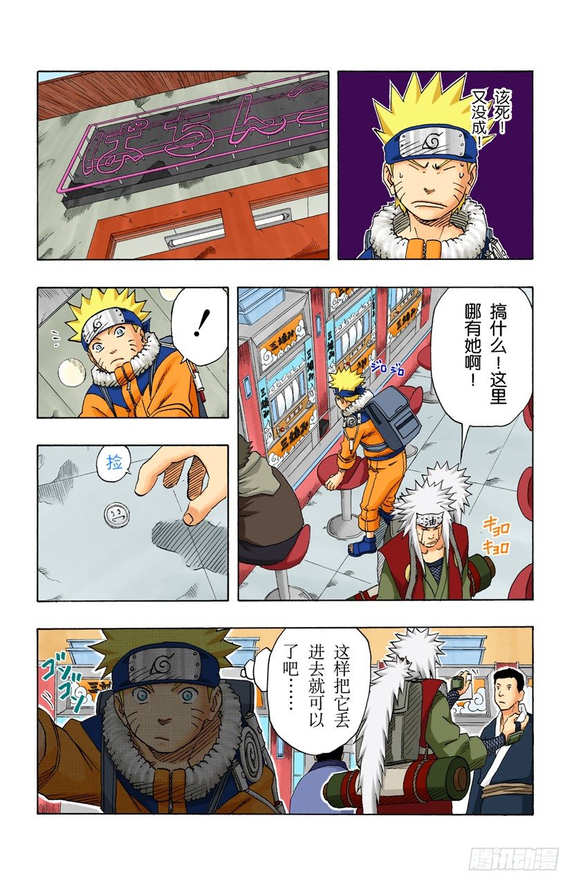 第 15 页