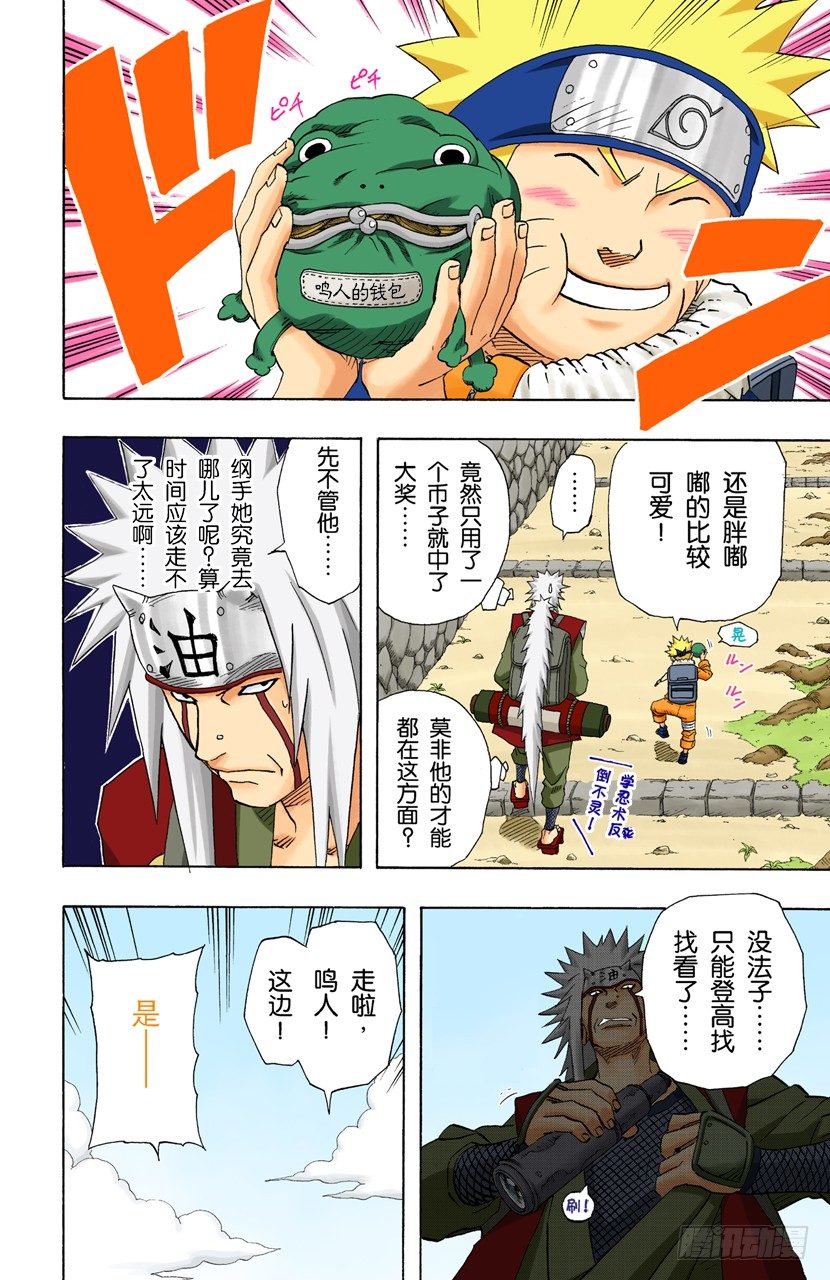 第 16 页
