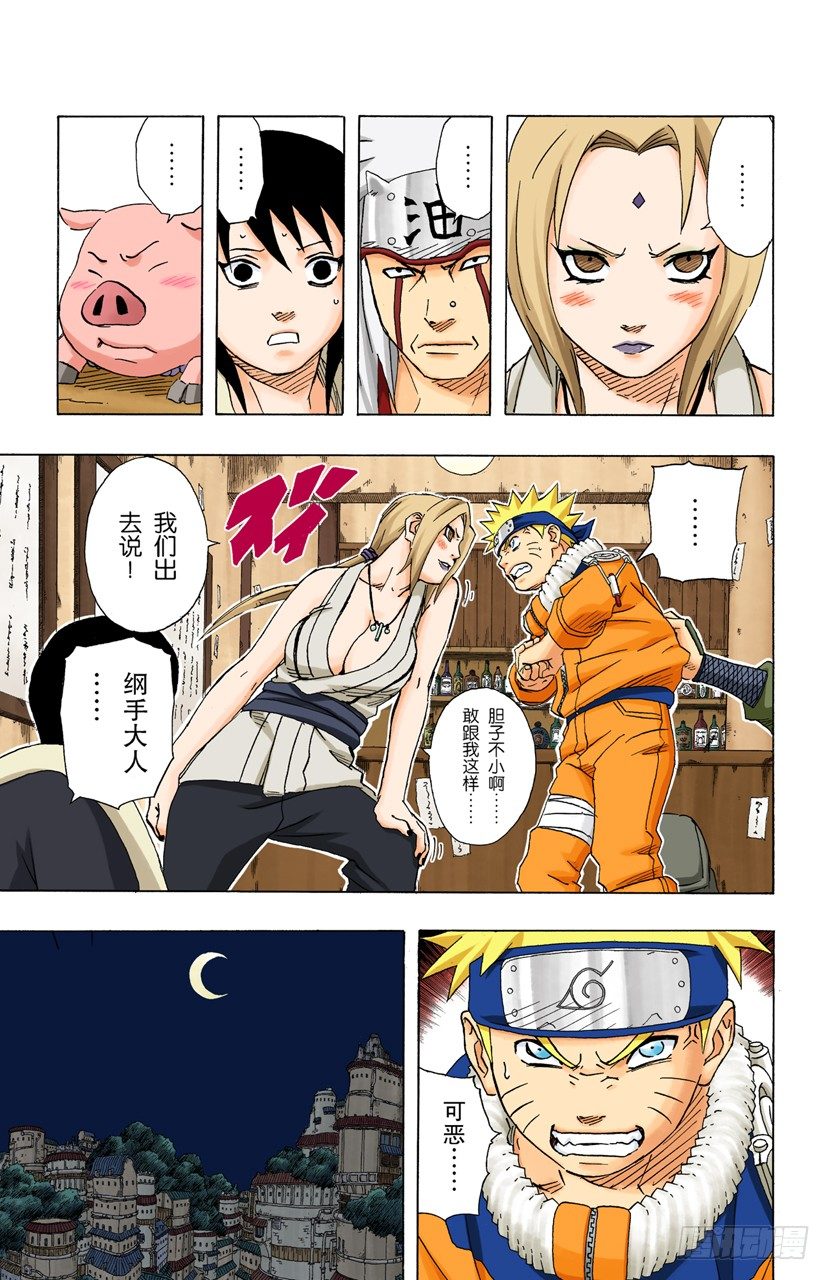 第 11 页