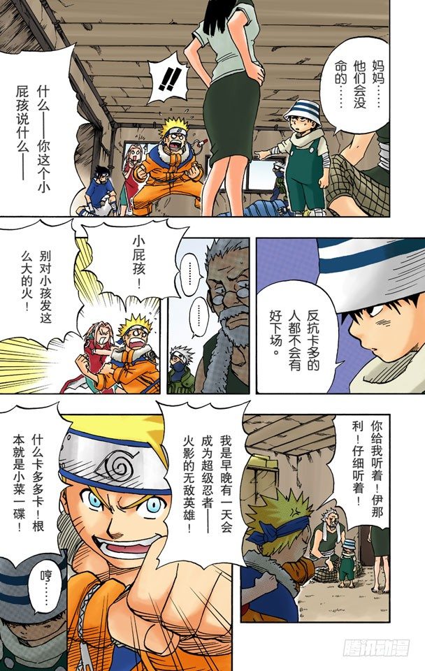 第 11 页