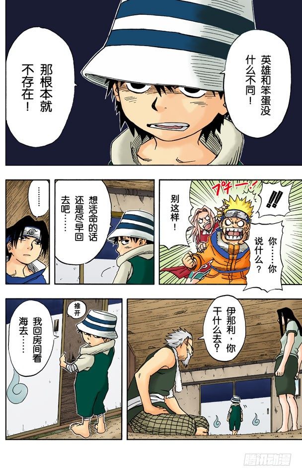 第 12 页