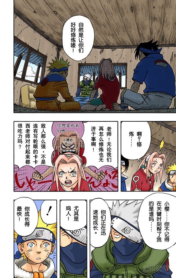 第 8 页