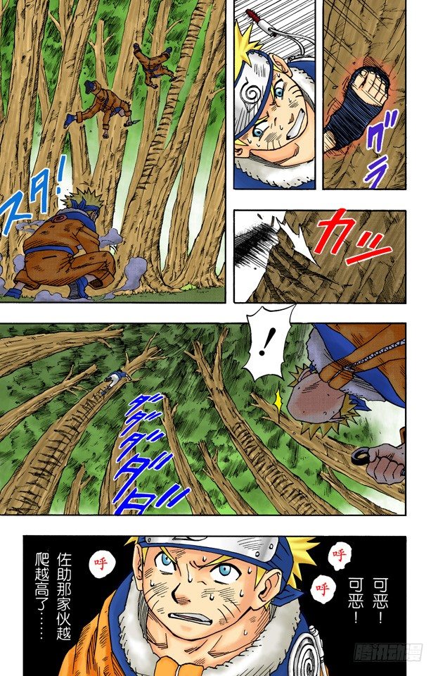 第 11 页