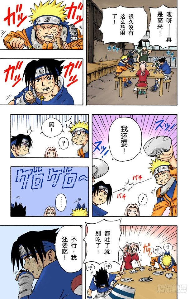 第 15 页