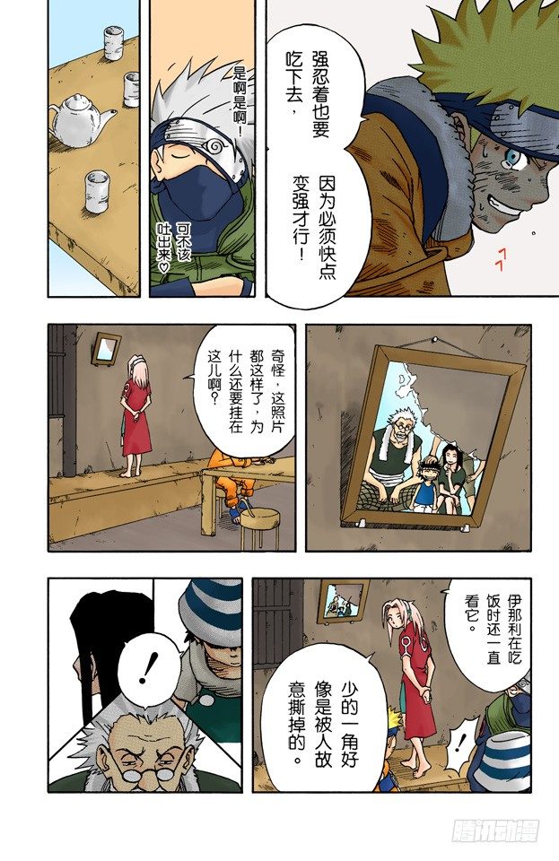 第 16 页