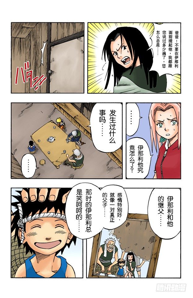 第 18 页