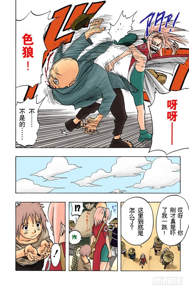 第 8 页