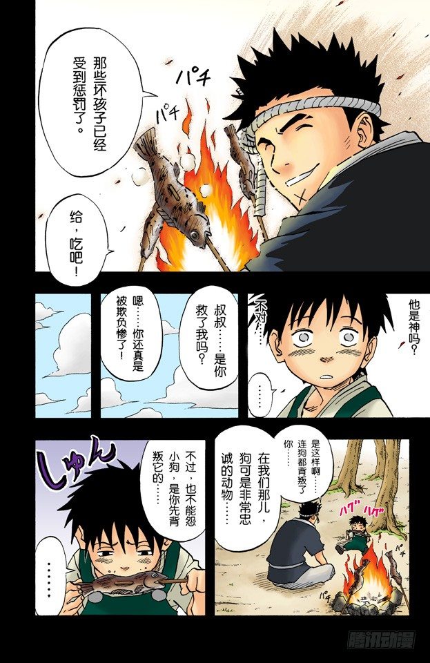 第 8 页