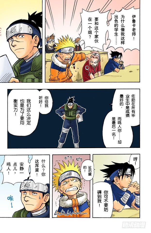 第 11 页