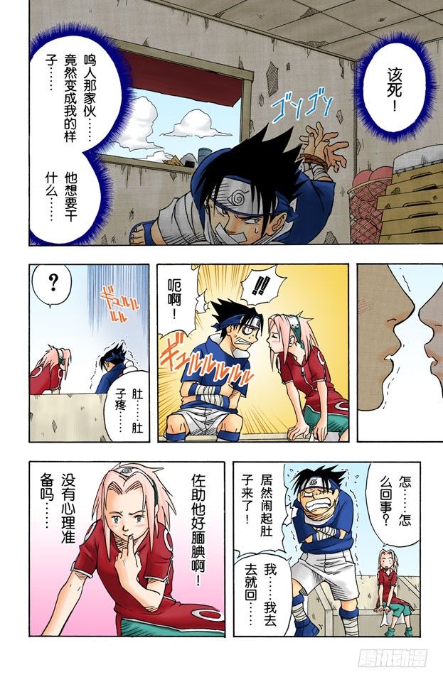 第 18 页