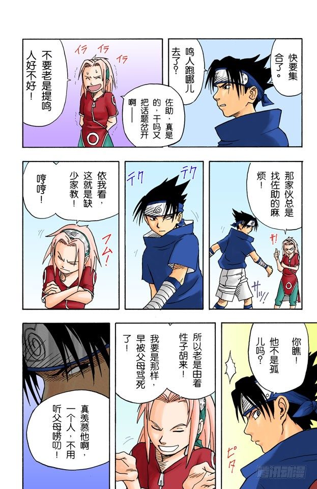 第 20 页