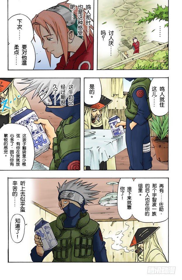 第 23 页