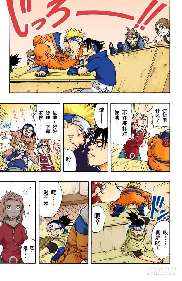 第 7 页