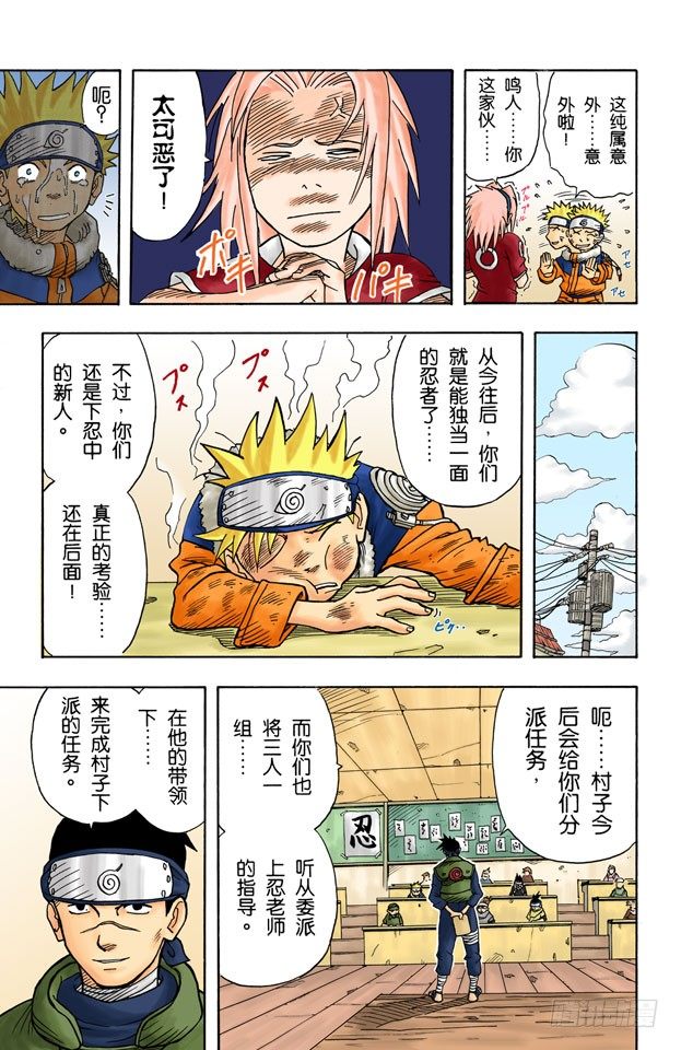 第 9 页