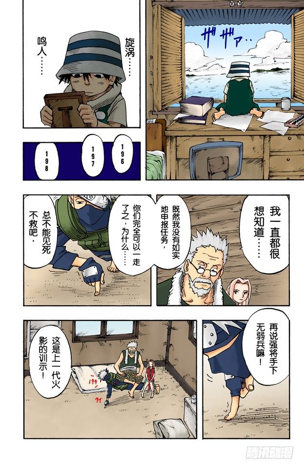 第 18 页