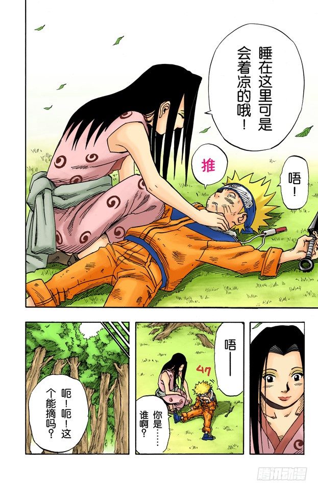 第 6 页