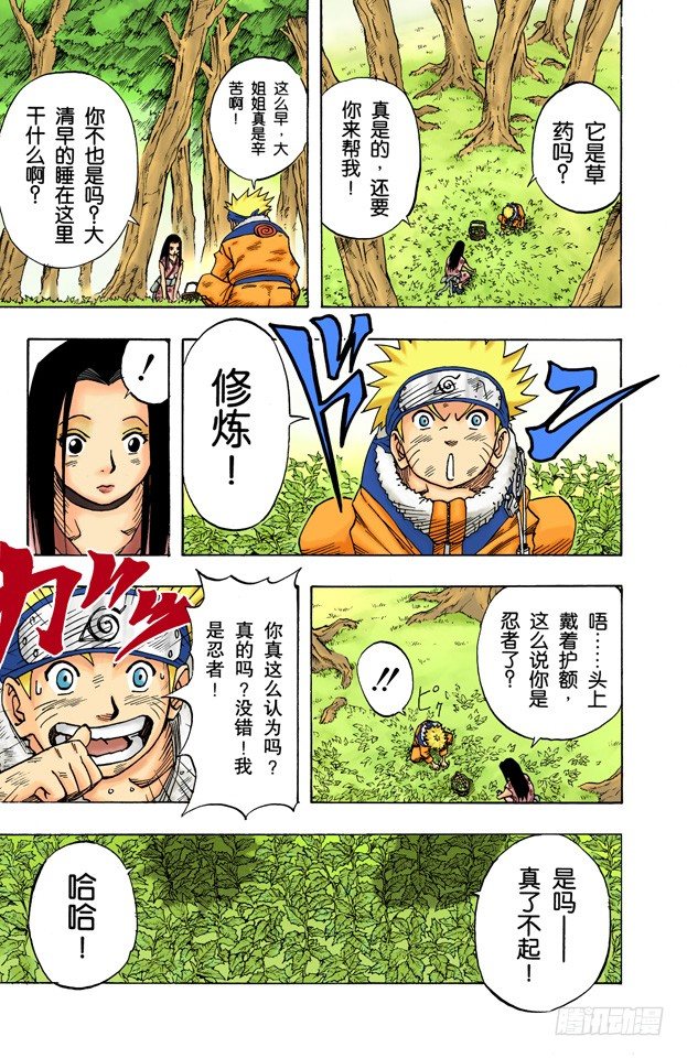 第 7 页