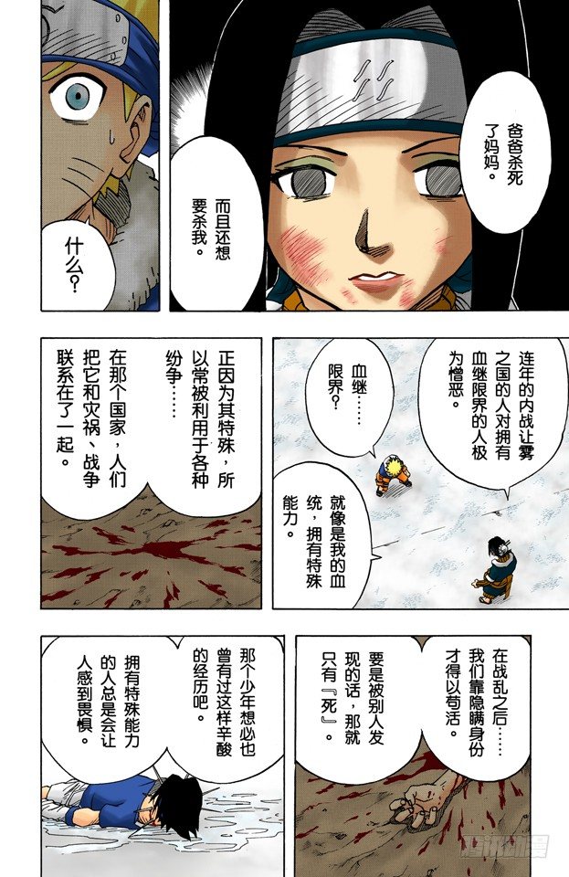 第 10 页
