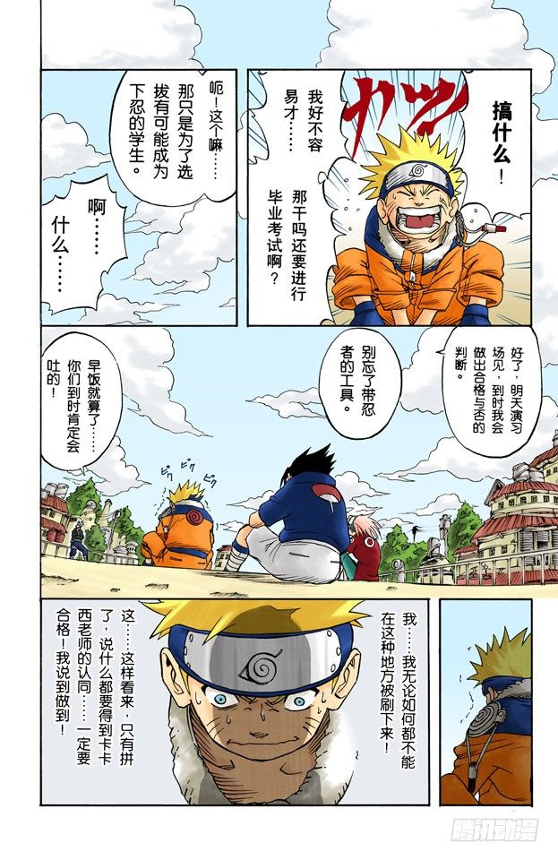 第 12 页