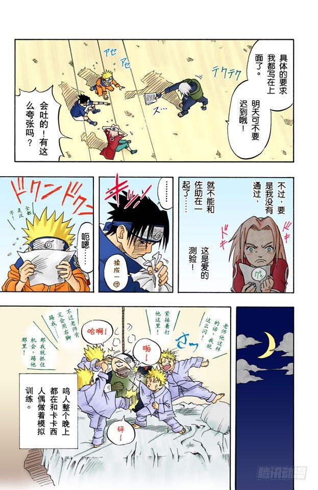 第 13 页
