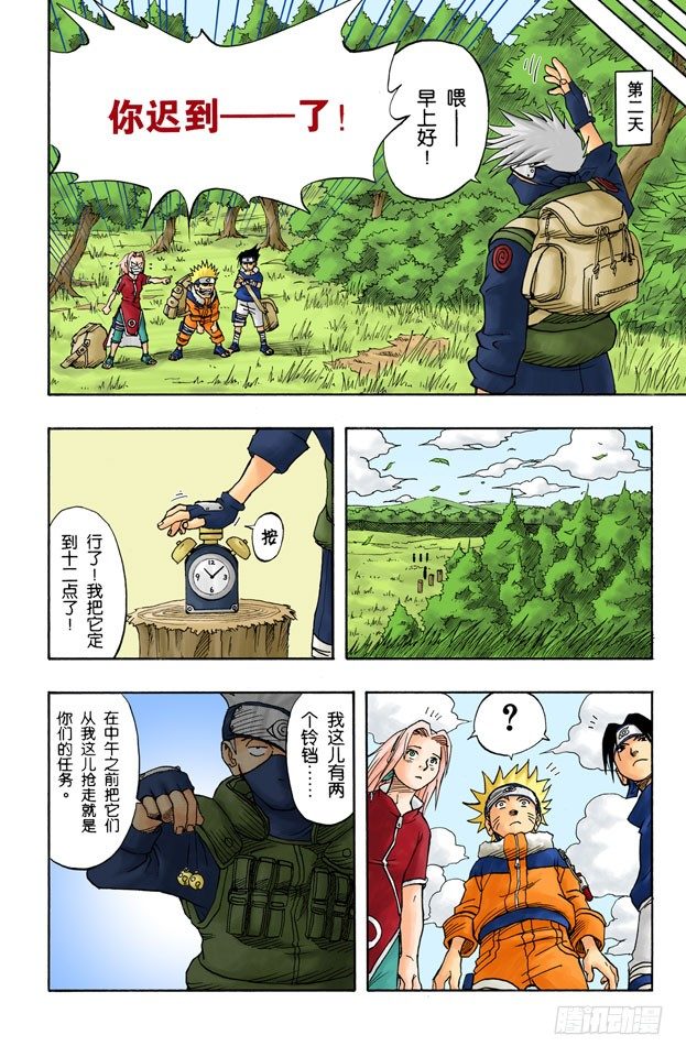 第 14 页