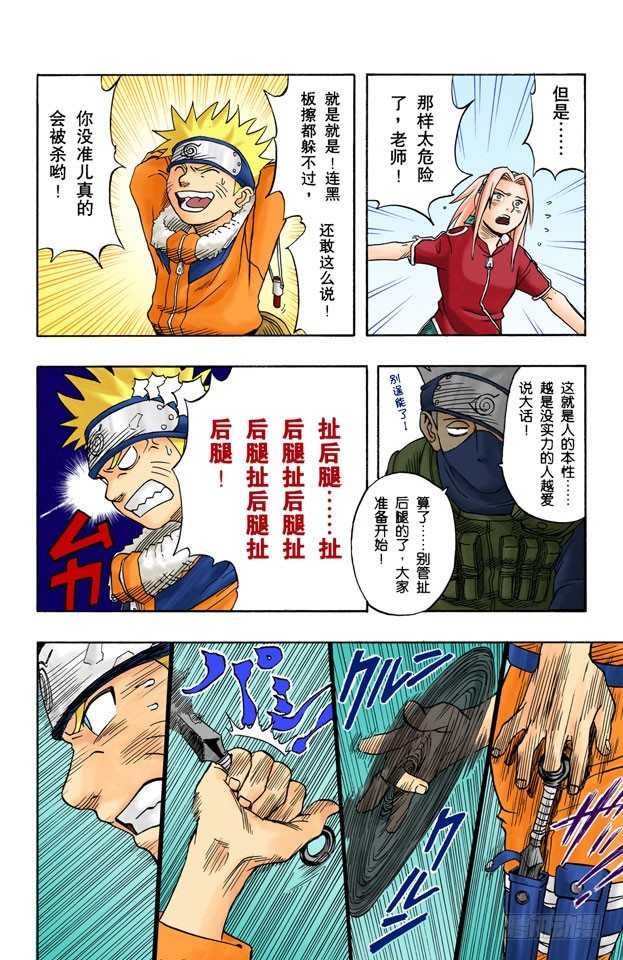 第 16 页