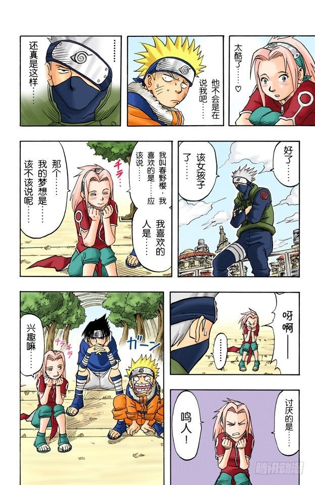 第 8 页