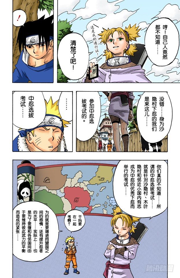 第 16 页